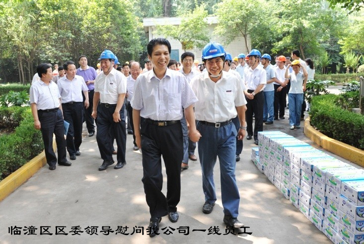 盛夏时节临潼区四买办子成员来欧博allbet慰问