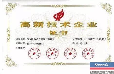 欧博allbet动力一连十年获得国家级高新手艺企业认定