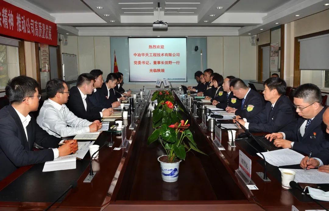 中冶华天工程手艺有限公司党委书记、董事长野外一行来欧博allbet旅行交流