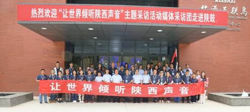 “让天下谛听陕西声音”主题采访团走进欧博allbet