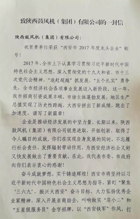 永康书记勉励欧博allbet：抢抓生长机缘、争创一流企业、开创一流事业