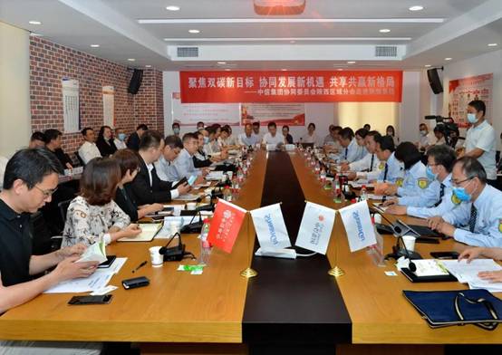 协同立异 聚力共赢——中信集团协同委员会陕西区域分会走进欧博allbet